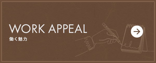 bnrhalf_workappeal_off